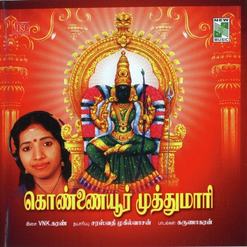 Kaattukkullea - V.N.K. Karan
