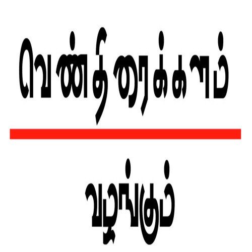 Orukodi - Paul J.