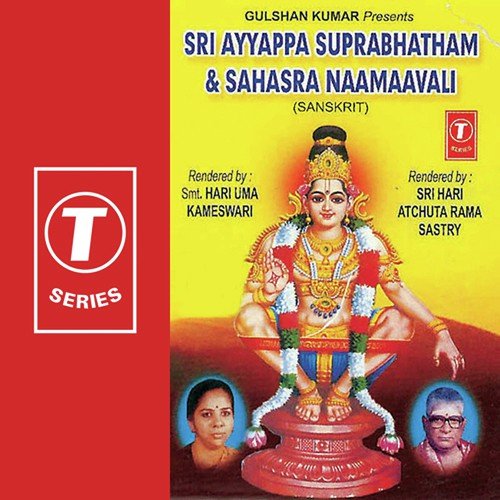 Hari Varasanam (Song) - Sri Hari Atchuta Rama Sastry, Smt. Hari Uma Kameshwari, Bhushan Dua