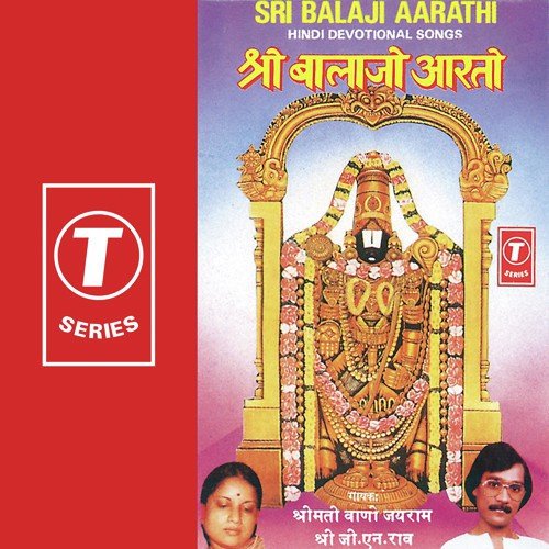 Prabho Murare - G.N. Rao, Vani Jairam, Allwin Brown, Dhananjay Mishra