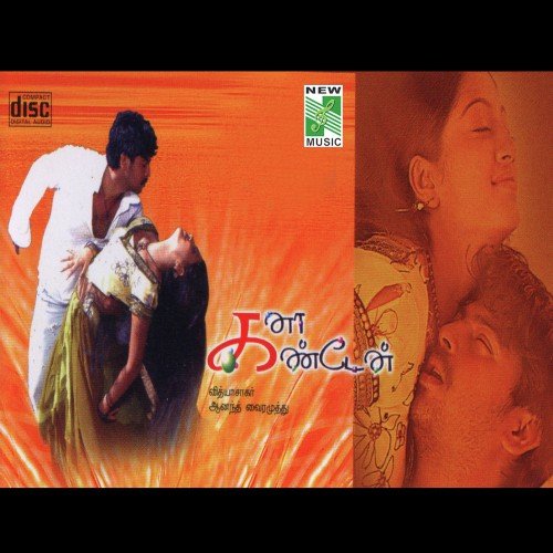 Ayya Ramayya - Vidyasagar