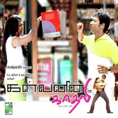 Uyir Piriyum - Yuvan Shankar Raja