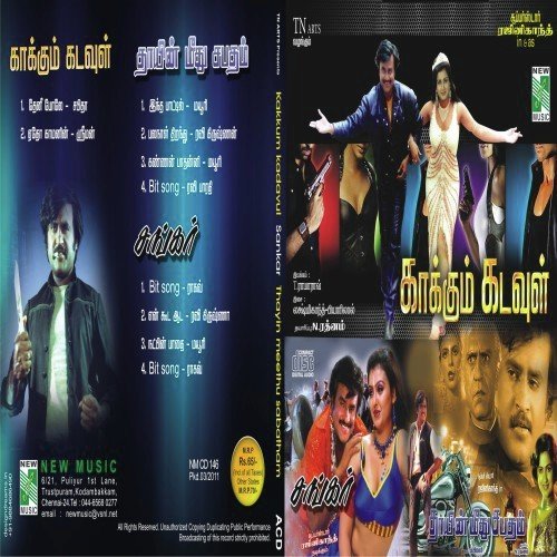 Thenai Pole - Essai Vanan