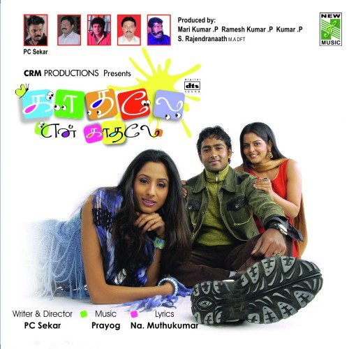 Kannodu Kannum - Prayog