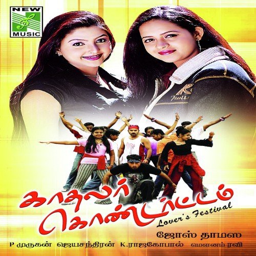Kanna Kanna - P. Jayachandran
