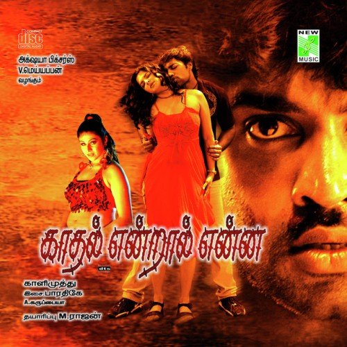 Kadhal Endral Enna - Bharati K.