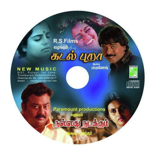 Hemalatha - Various Artists
