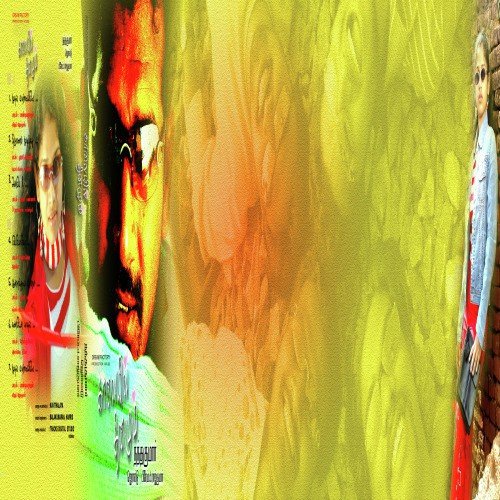Mudal Parvayile - Jerrold