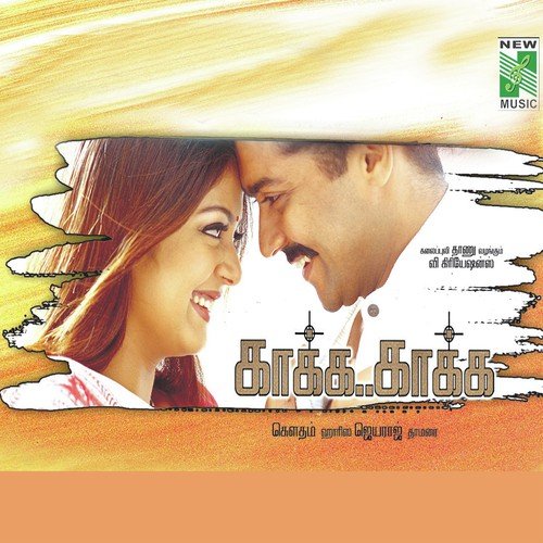 Thoodu Varuma - Harris Jayaraj, Jyothika
