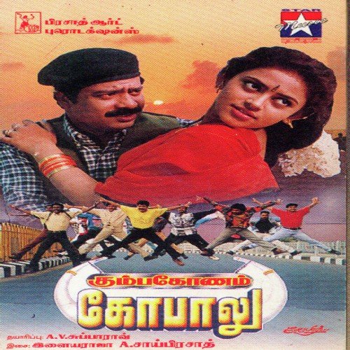 Yenna Jenmam - Various Artists