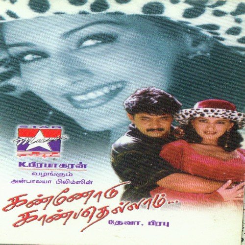 Ea Mona Ea Mona - Various Artists