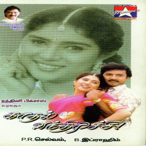 Jal Jal Maniyosai - Deva