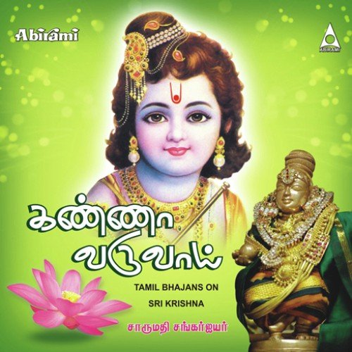 Kuzal Uthinan - Charumathy