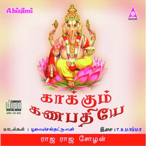 Muttamil Potrum - Rajaraja Cholan