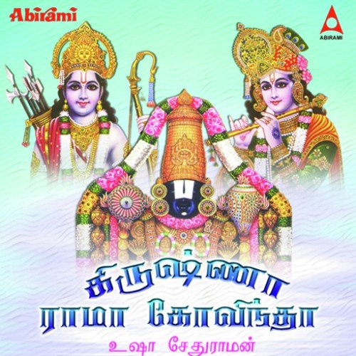 Raghupathi - Usha Seturaman