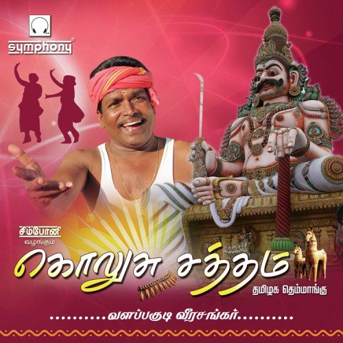 Kaiyalavu - Valapakudi Veerasankar