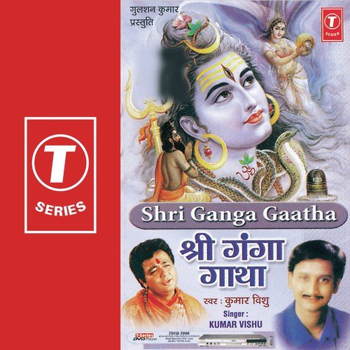Sagar Putron Ke Uddhar Ke Liye Bhagirathi Ji Dwara Tapasya Karke Sri Ganga Ji Ko Swarg - Mahesh Prabhakar