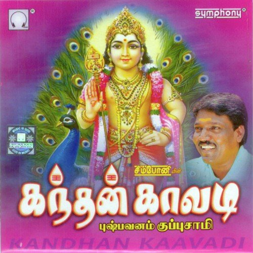 Ethanai Ethanai - Various Artists