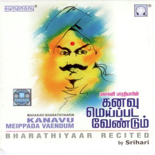 Bharatha Samudayam - Srihari