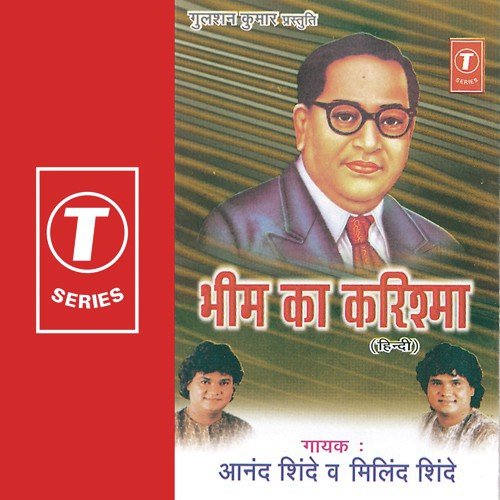 Bheem Jayanti Paigaam Laai Gautam Ka - Natraj, Durga, Lalit Sen