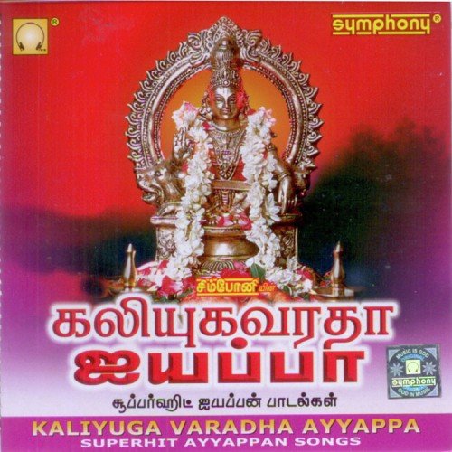 Vanga Sami - Various Artists