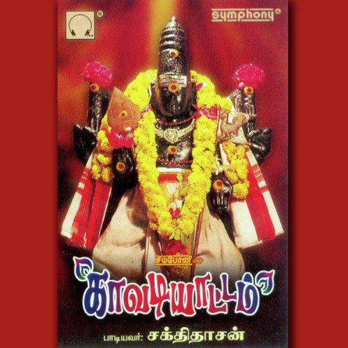 Thanga Vadivaanavane - Sakthidaasan