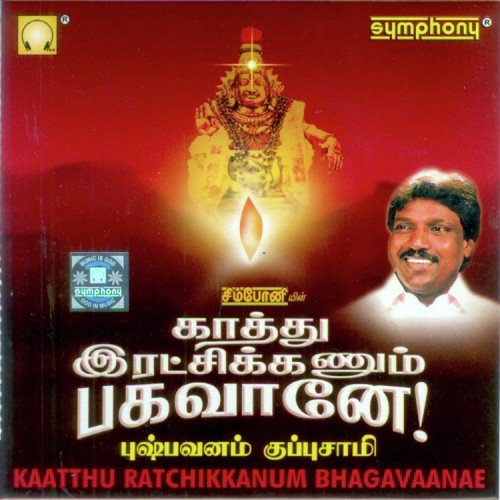 Kannimaarae Kannimaarae - Various Artists