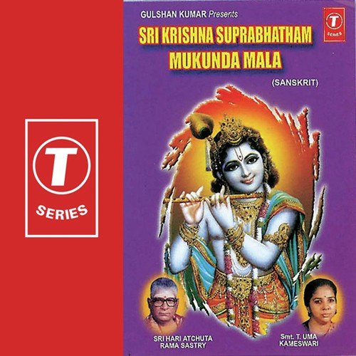 Mukunda Maalaa - Sri Hari Atchuta Rama Sastry, Bhushan Dua, T. Uma Kameshwari
