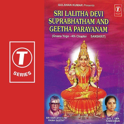 Sri Devi Pancha Rathnam - Sri Hari Atchuta Rama Sastry, T. Uma Kameshwari, Bhushan Dua