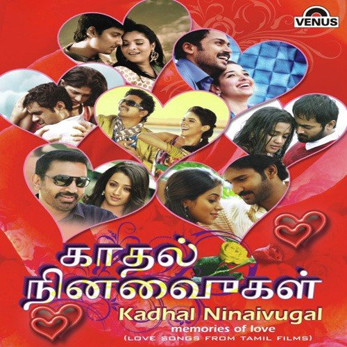 Oru Sudidhar Poo - Various Artists
