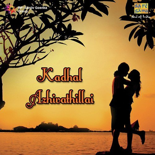 Aatthu Mettuley - Various Artists