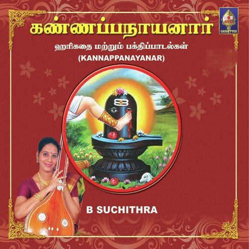 Bho Shambho - B. Suchithra
