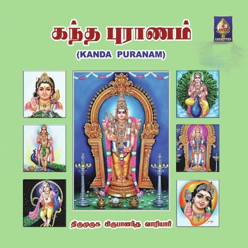 Kanda Puraanam Vol. 4 - Kripananda Variyar