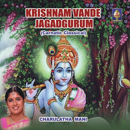 Vandinamuralum Solai - Charulatha Mani