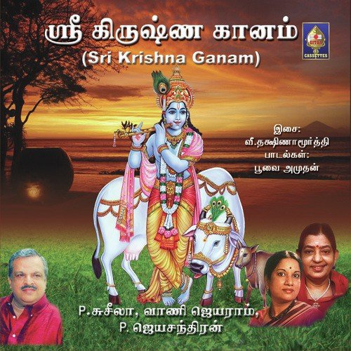 Aayarpaadi - 