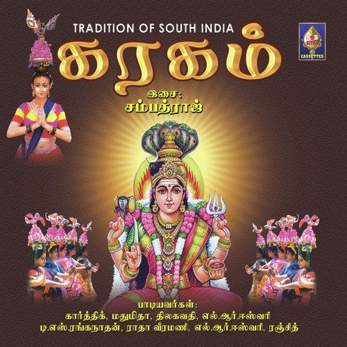Naga Pambai - Various Artists