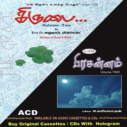 Payapadathey - Various Artists
