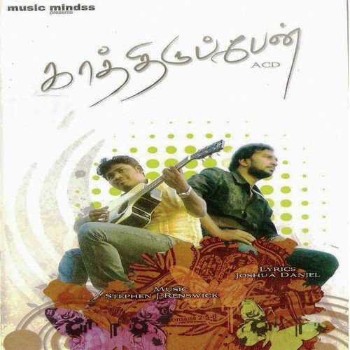 Kathirunthen - Various Artists