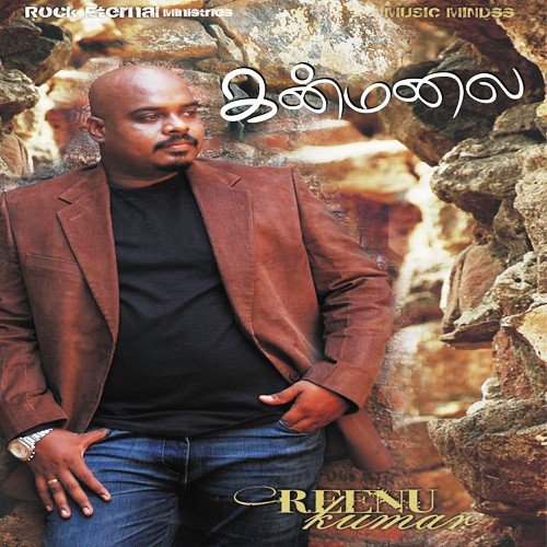 Aaveeyai Mazhai Pola - Various Artists