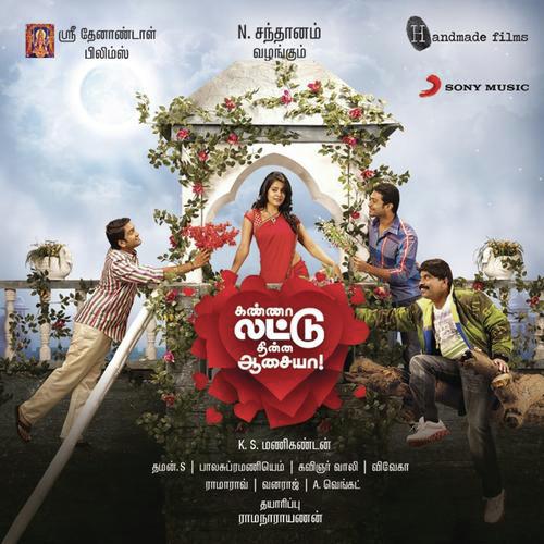 Kanna Laddu Thinna Aasaiya - Thaman S