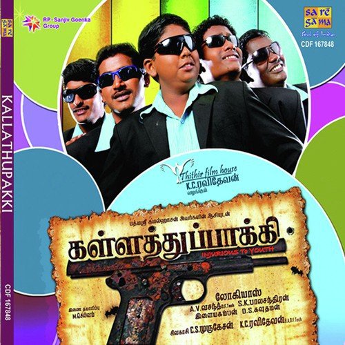 Kinathu Mettile - S.K. Balachandran