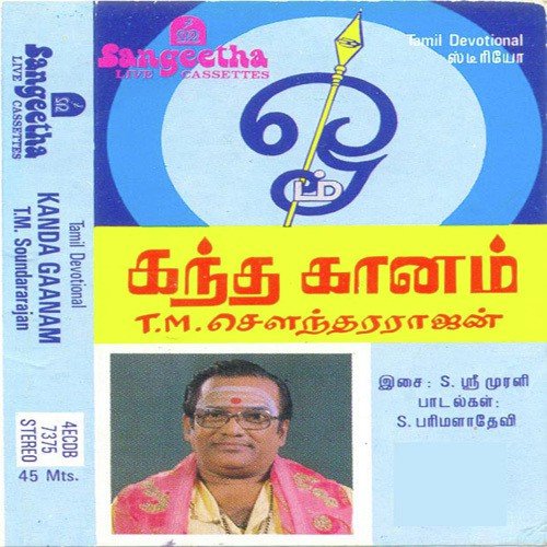 Kandan Mugame - Various Artists