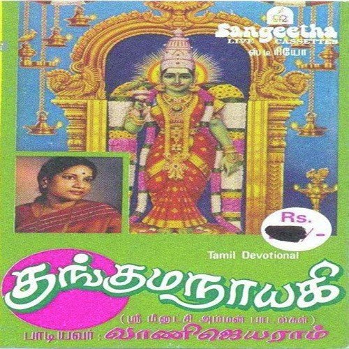 Raja Rajeshwari Amma - Various Artists