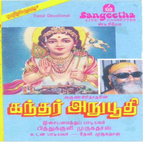 Sandhadham - Various Artists
