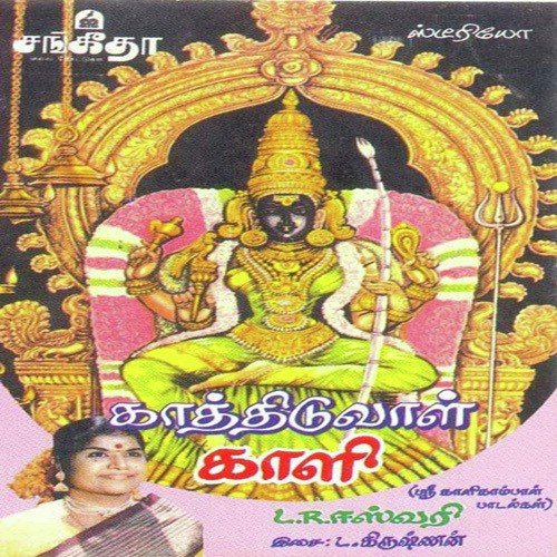Pachchai Nira Pattuduthi - Various Artists