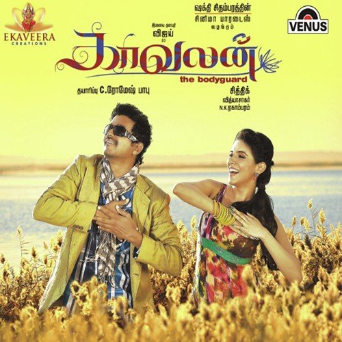 Yaaradu - Vidyasagar