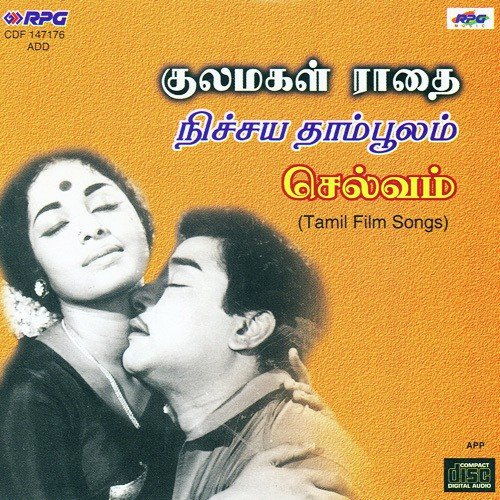 Enakkaagavaa Naan - Various Artists