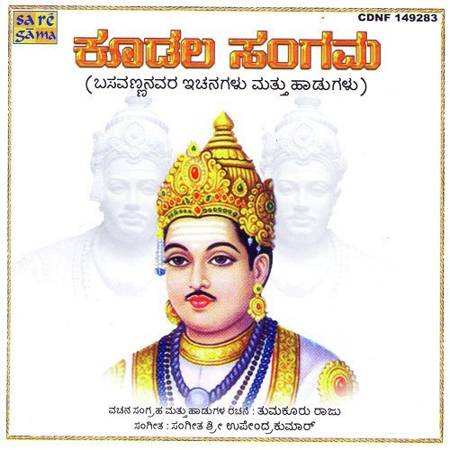 Jayamangalam Shubha Mangalam - Various Artists