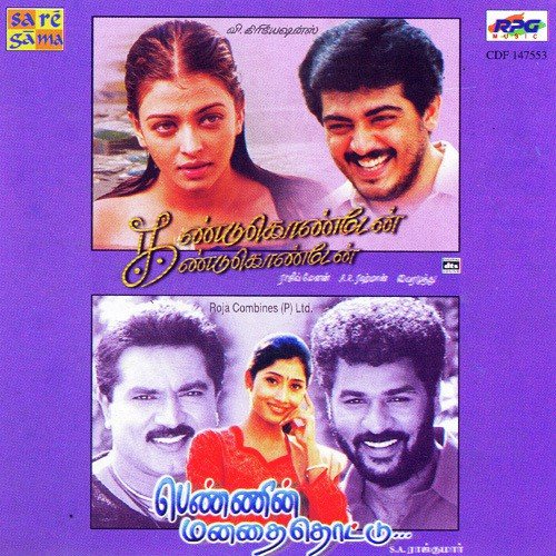 Chuttum Vizhi - A.R. Rahman