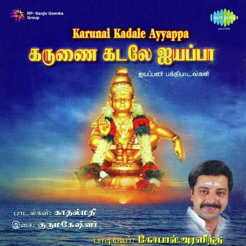 Karimugane - Various Artists